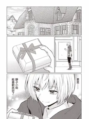 [久遠まこと]被勇者踢出隊伍的我，最後和他們的媽媽組隊了 1_092