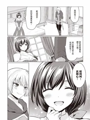 [久遠まこと]被勇者踢出隊伍的我，最後和他們的媽媽組隊了 1_093