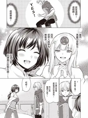 [久遠まこと]被勇者踢出隊伍的我，最後和他們的媽媽組隊了 1_094