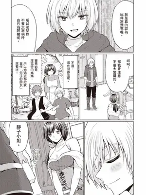 [久遠まこと]被勇者踢出隊伍的我，最後和他們的媽媽組隊了 1_096