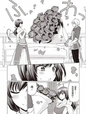 [久遠まこと]被勇者踢出隊伍的我，最後和他們的媽媽組隊了 1_097