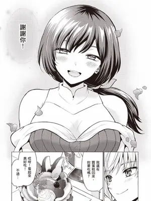 [久遠まこと]被勇者踢出隊伍的我，最後和他們的媽媽組隊了 1_098