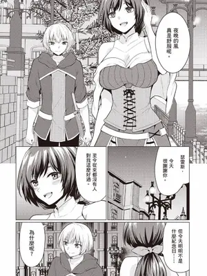 [久遠まこと]被勇者踢出隊伍的我，最後和他們的媽媽組隊了 1_100