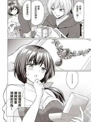 [久遠まこと]被勇者踢出隊伍的我，最後和他們的媽媽組隊了 1_101