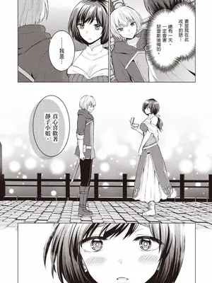 [久遠まこと]被勇者踢出隊伍的我，最後和他們的媽媽組隊了 1_103