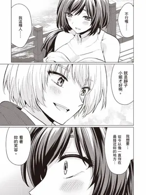 [久遠まこと]被勇者踢出隊伍的我，最後和他們的媽媽組隊了 1_104