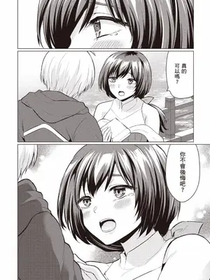 [久遠まこと]被勇者踢出隊伍的我，最後和他們的媽媽組隊了 1_105