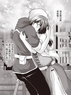 [久遠まこと]被勇者踢出隊伍的我，最後和他們的媽媽組隊了 1_106