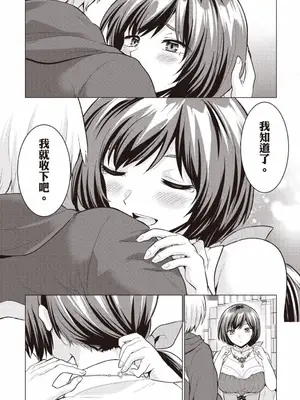 [久遠まこと]被勇者踢出隊伍的我，最後和他們的媽媽組隊了 1_107