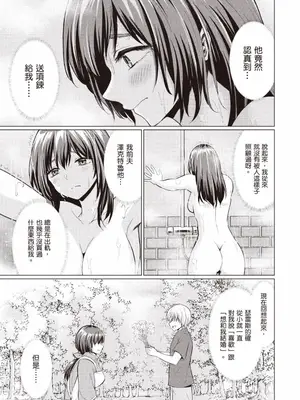 [久遠まこと]被勇者踢出隊伍的我，最後和他們的媽媽組隊了 1_110