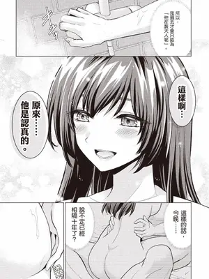 [久遠まこと]被勇者踢出隊伍的我，最後和他們的媽媽組隊了 1_112