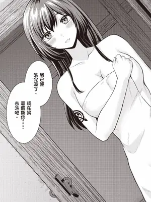 [久遠まこと]被勇者踢出隊伍的我，最後和他們的媽媽組隊了 1_116