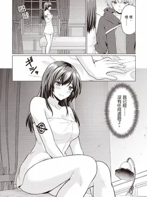 [久遠まこと]被勇者踢出隊伍的我，最後和他們的媽媽組隊了 1_117