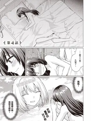 [久遠まこと]被勇者踢出隊伍的我，最後和他們的媽媽組隊了 1_118