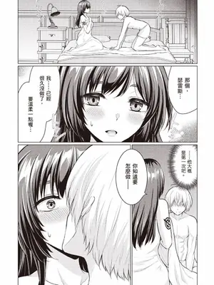 [久遠まこと]被勇者踢出隊伍的我，最後和他們的媽媽組隊了 1_119