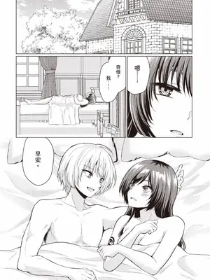 [久遠まこと]被勇者踢出隊伍的我，最後和他們的媽媽組隊了 1_132