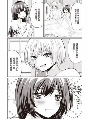 [久遠まこと]被勇者踢出隊伍的我，最後和他們的媽媽組隊了 1_133