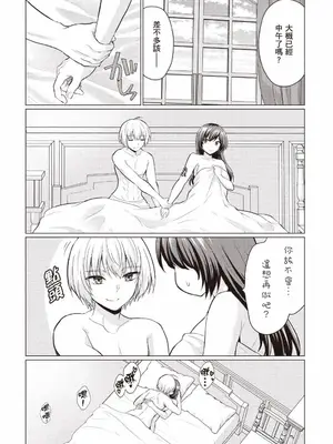 [久遠まこと]被勇者踢出隊伍的我，最後和他們的媽媽組隊了 1_134