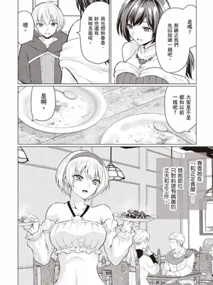 [久遠まこと]被勇者踢出隊伍的我，最後和他們的媽媽組隊了 1_139