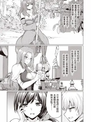 [久遠まこと]被勇者踢出隊伍的我，最後和他們的媽媽組隊了 1_140