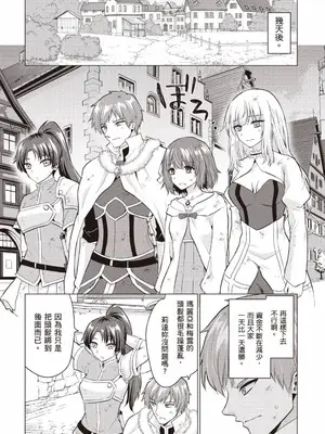 [久遠まこと]被勇者踢出隊伍的我，最後和他們的媽媽組隊了 1_152