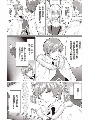 [久遠まこと]被勇者踢出隊伍的我，最後和他們的媽媽組隊了 1_154