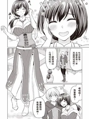 [久遠まこと]被勇者踢出隊伍的我，最後和他們的媽媽組隊了 1_155