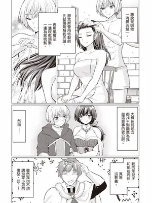 [久遠まこと]被勇者踢出隊伍的我，最後和他們的媽媽組隊了 1_156