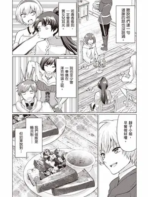 [久遠まこと]被勇者踢出隊伍的我，最後和他們的媽媽組隊了 1_157