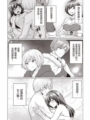 [久遠まこと]被勇者踢出隊伍的我，最後和他們的媽媽組隊了 1_159