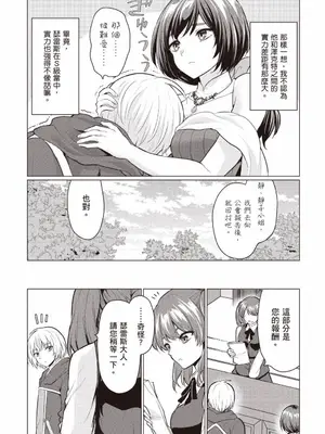 [久遠まこと]被勇者踢出隊伍的我，最後和他們的媽媽組隊了 1_163