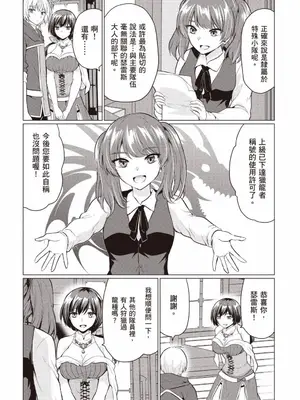 [久遠まこと]被勇者踢出隊伍的我，最後和他們的媽媽組隊了 1_166