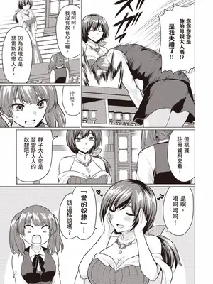 [久遠まこと]被勇者踢出隊伍的我，最後和他們的媽媽組隊了 1_168