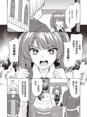 [久遠まこと]被勇者踢出隊伍的我，最後和他們的媽媽組隊了 1_169