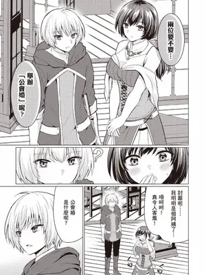 [久遠まこと]被勇者踢出隊伍的我，最後和他們的媽媽組隊了 1_170