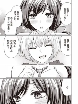 [久遠まこと]被勇者踢出隊伍的我，最後和他們的媽媽組隊了 1_172