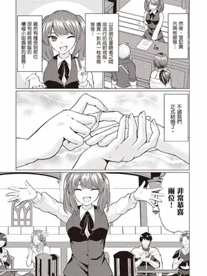 [久遠まこと]被勇者踢出隊伍的我，最後和他們的媽媽組隊了 1_174