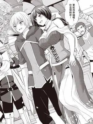 [久遠まこと]被勇者踢出隊伍的我，最後和他們的媽媽組隊了 1_175