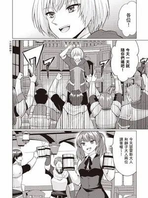 [久遠まこと]被勇者踢出隊伍的我，最後和他們的媽媽組隊了 1_177