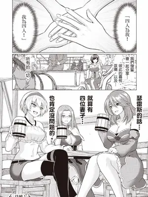 [久遠まこと]被勇者踢出隊伍的我，最後和他們的媽媽組隊了 1_179