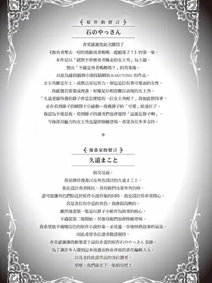 [久遠まこと]被勇者踢出隊伍的我，最後和他們的媽媽組隊了 1_180