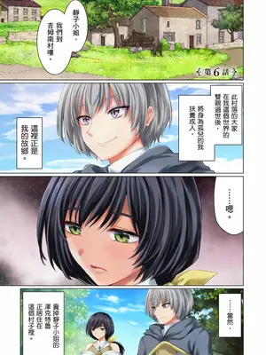 [久遠まこと]被勇者踢出隊伍的我，最後和他們的媽媽組隊了02_001