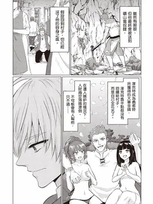 [久遠まこと]被勇者踢出隊伍的我，最後和他們的媽媽組隊了02_012