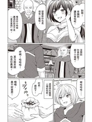 [久遠まこと]被勇者踢出隊伍的我，最後和他們的媽媽組隊了02_014