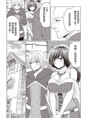 [久遠まこと]被勇者踢出隊伍的我，最後和他們的媽媽組隊了02_015