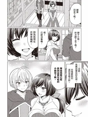 [久遠まこと]被勇者踢出隊伍的我，最後和他們的媽媽組隊了02_016