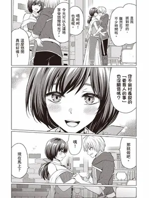 [久遠まこと]被勇者踢出隊伍的我，最後和他們的媽媽組隊了02_017