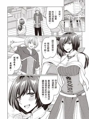 [久遠まこと]被勇者踢出隊伍的我，最後和他們的媽媽組隊了02_020