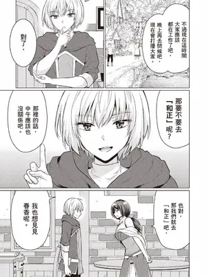 [久遠まこと]被勇者踢出隊伍的我，最後和他們的媽媽組隊了02_021