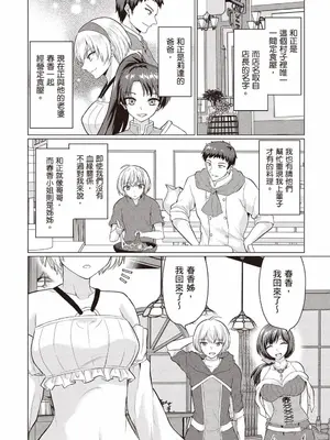 [久遠まこと]被勇者踢出隊伍的我，最後和他們的媽媽組隊了02_022